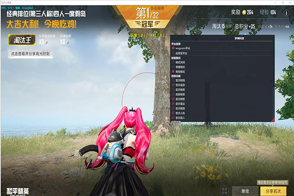 CF刷枪辅助器软件软件效果