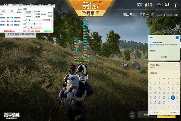 CF刷枪辅助器软件透视自瞄效果